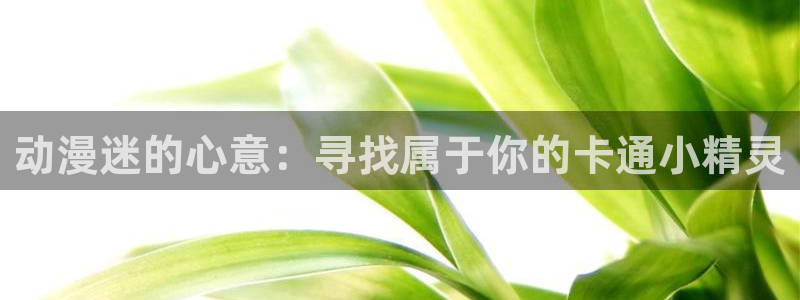动漫天堂在线观看