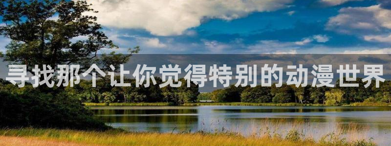cos动漫天堂官网下载