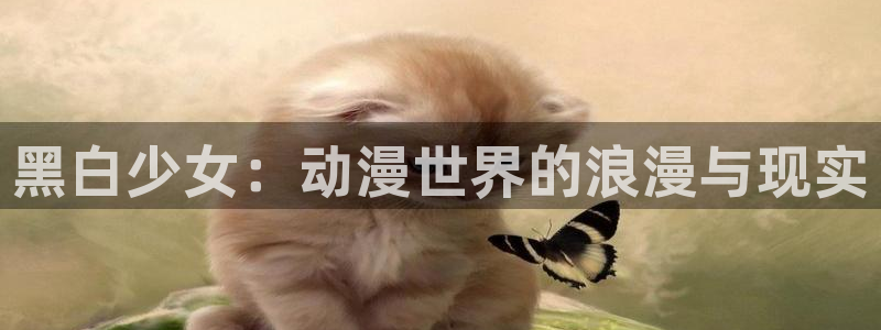 原神禁动漫天堂可莉