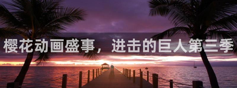 动漫天堂.cc