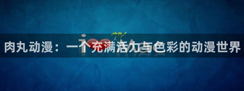 成人动漫天堂av