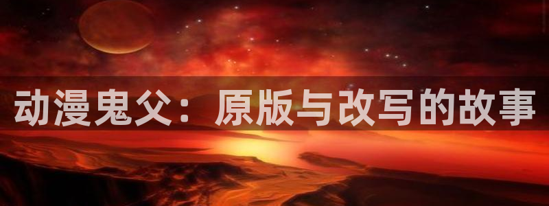动漫天堂从哪下载安装