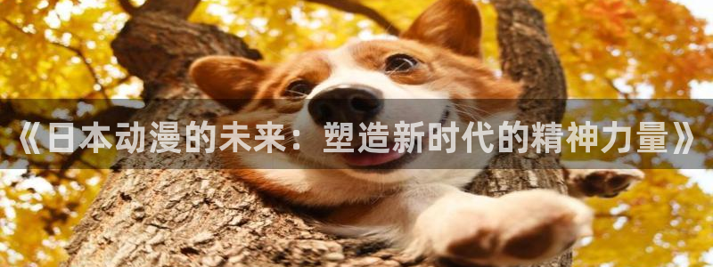 亚洲动漫天堂在线