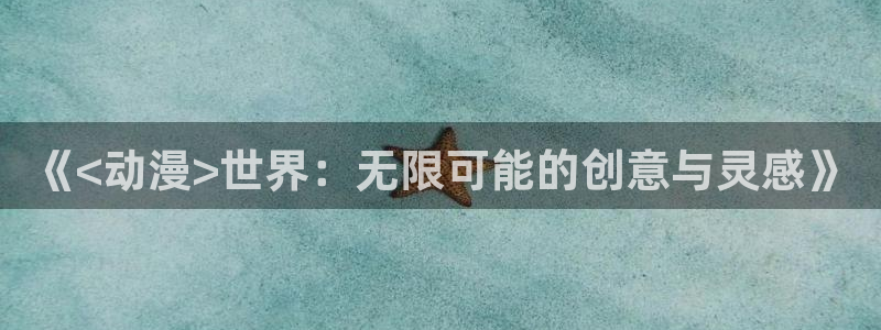 动漫天堂官网