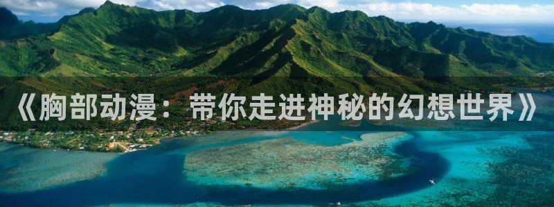 亚洲动漫天堂