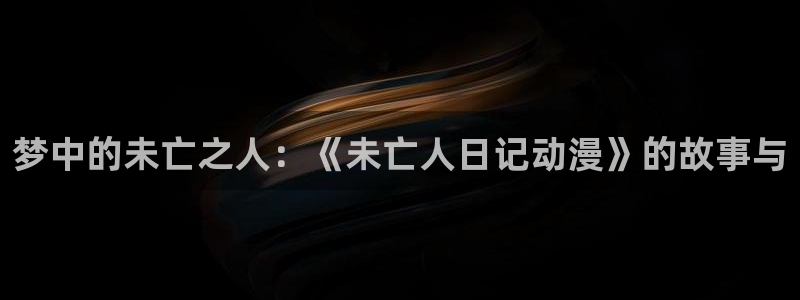 原神禁动漫天堂可莉