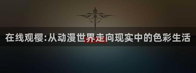 3d动漫天堂