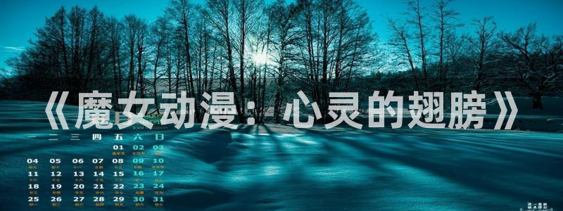 同人动漫天堂