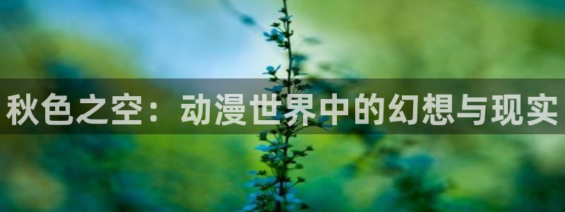 下载动漫天堂