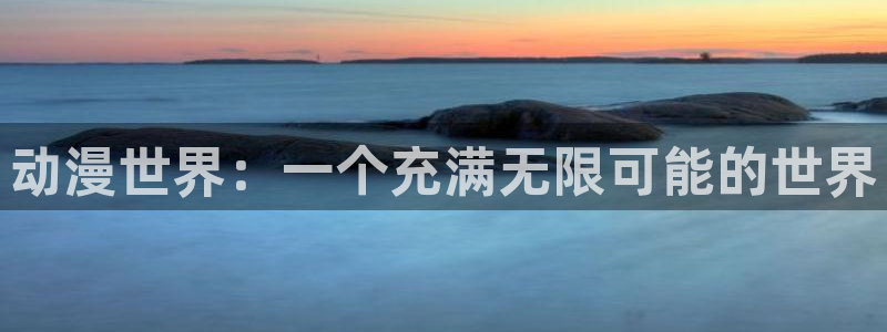 3d动漫天堂