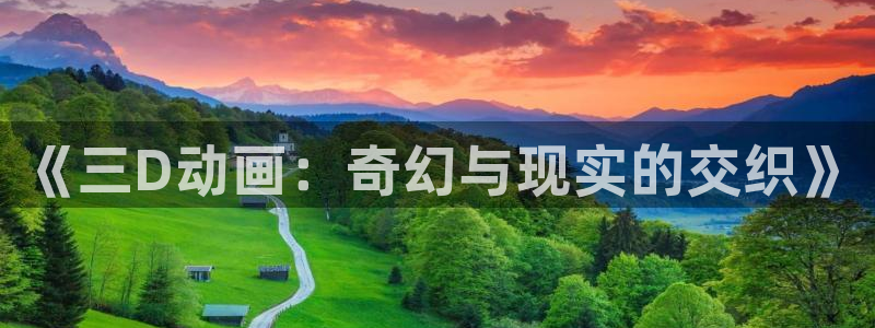 番剧推荐动漫天堂.