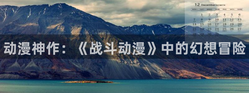原神动漫天堂免费入口