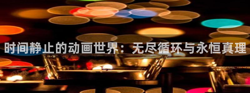 原神动漫天堂免费入口