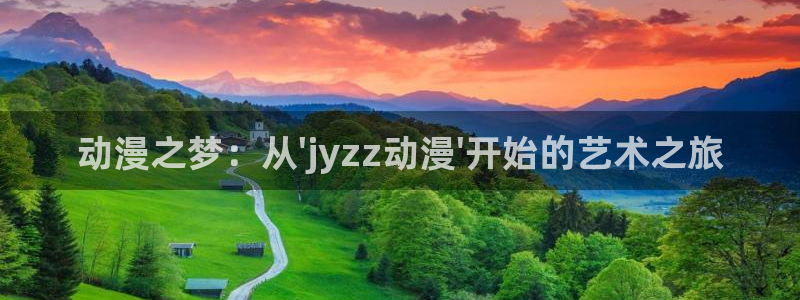 动漫天堂免费在线观看