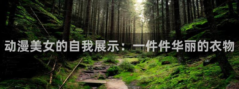 动漫天堂在线观看