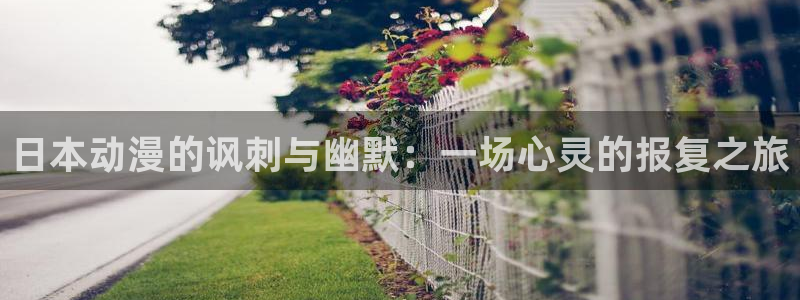 jk动漫天堂
