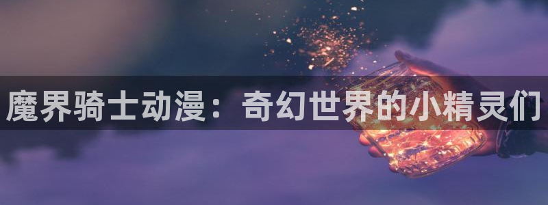 内地动漫天堂