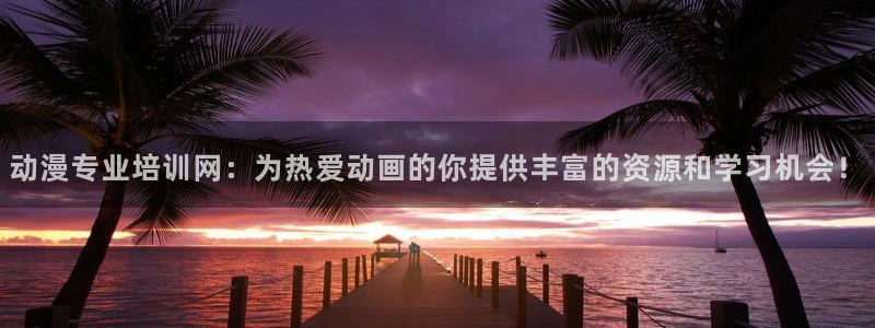 动漫天堂网